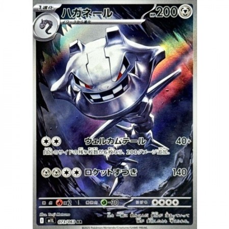 Steelix 