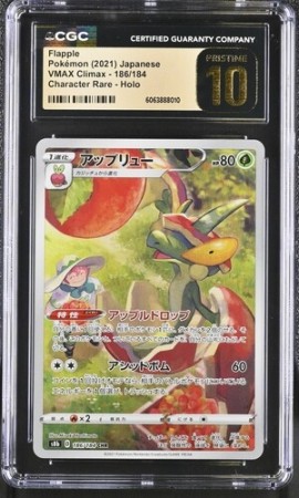 Flapple CGC Prestine 10 