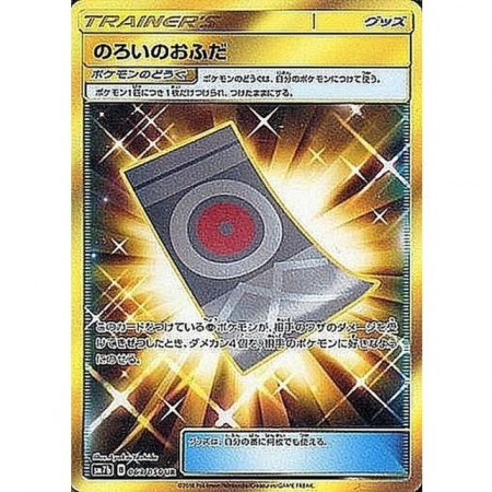 Spell Tag