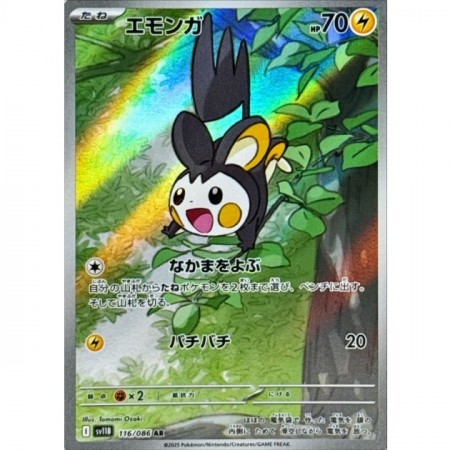 Emolga