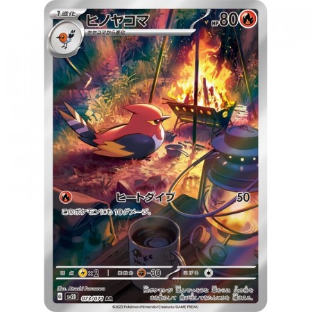 Fletchinder 