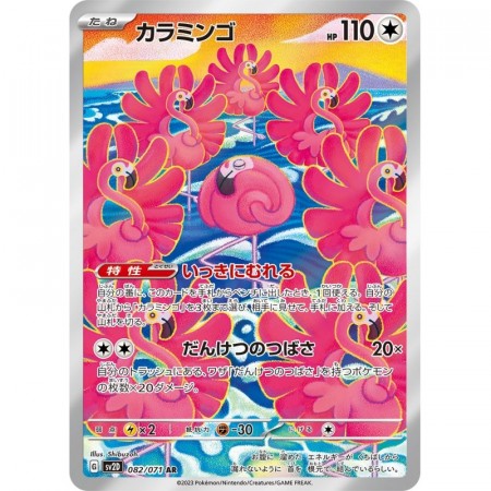 Flamingo