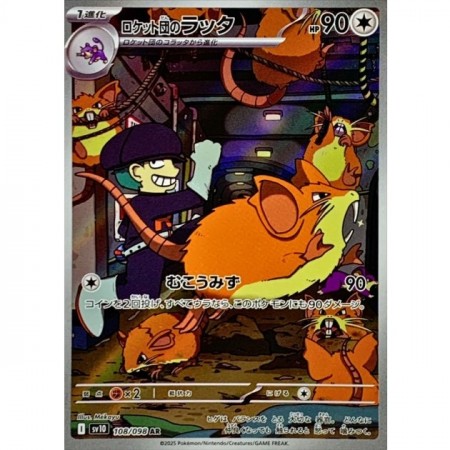 Team Rocket's Raticate