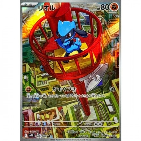Riolu 