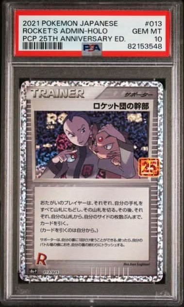 Generations Rockets Admin Rockets Admin PSA 10 | Boosterpakker.no