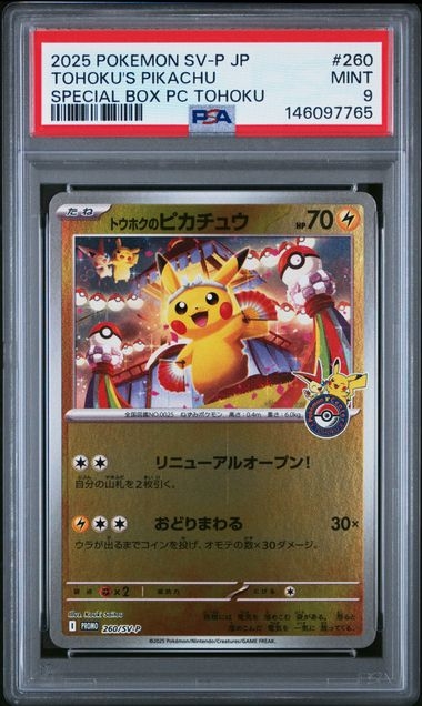 Tohoku Pikachu PSA 9 | 260/SV-P, Tohoku pokemon center boks