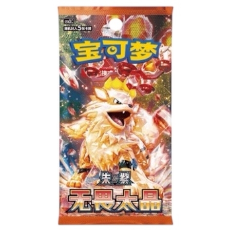 Kinesisk Fearless Terastal Booster pakke | Hver pakke inneholder 5 tilfeldige kort per pakke.