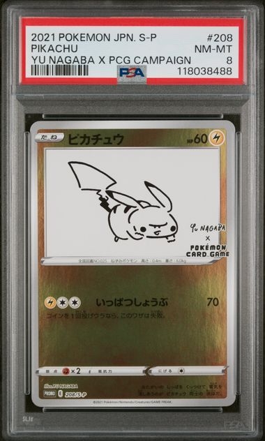 Pikachu 208/s-p, psa 8 | Yu Nagaba promo 