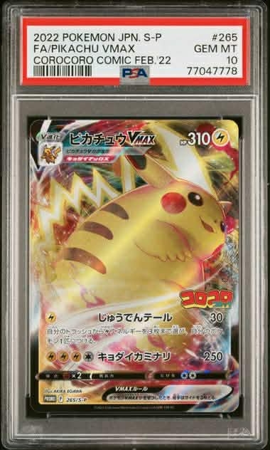 Japansk Pikachu Promo som medfulgte i COROCORO Magasinet.